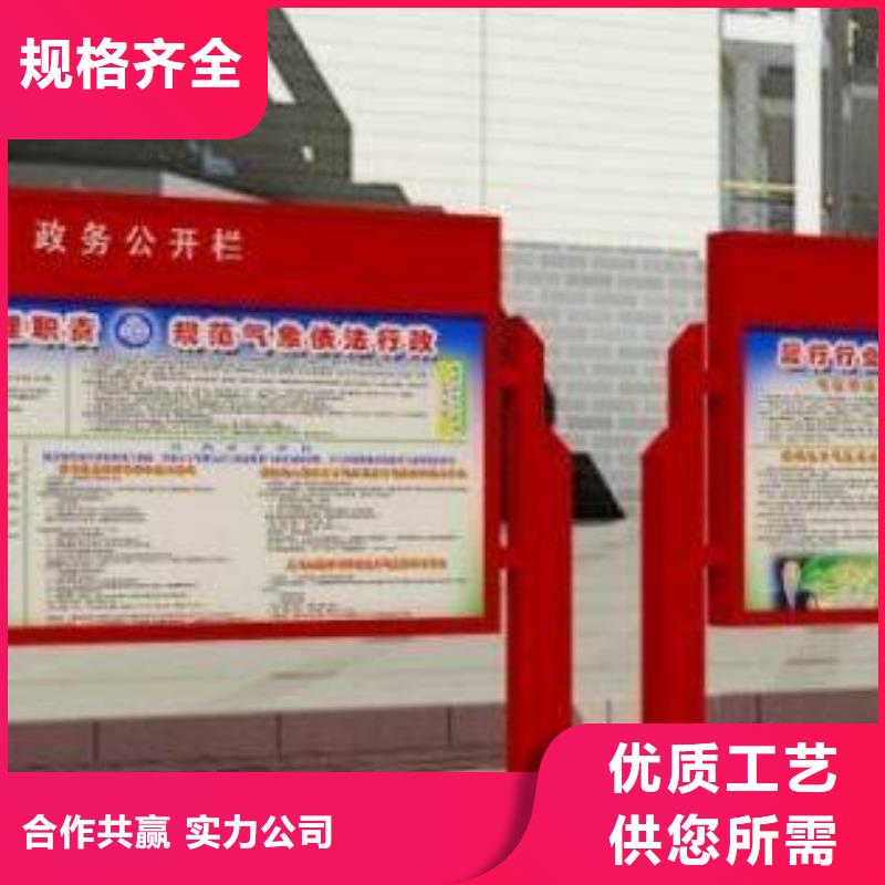 社区阅报栏定制价格严谨工艺