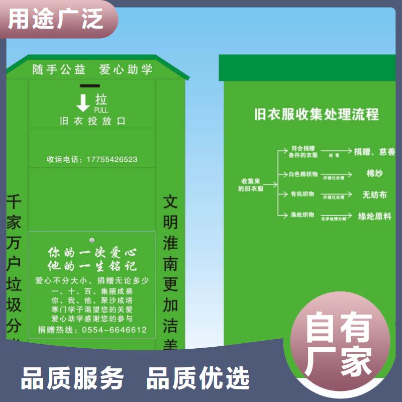 镀锌旧衣回收箱放心选择为品质而生产