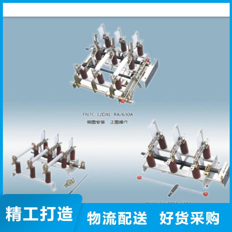 FN12-24RD/630-20负荷开关当地公司