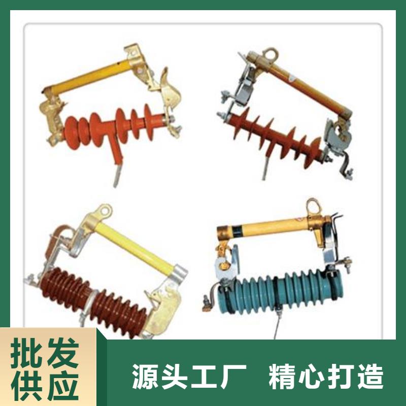 HPRW12-27/100A跌落式熔断器拒绝伪劣产品