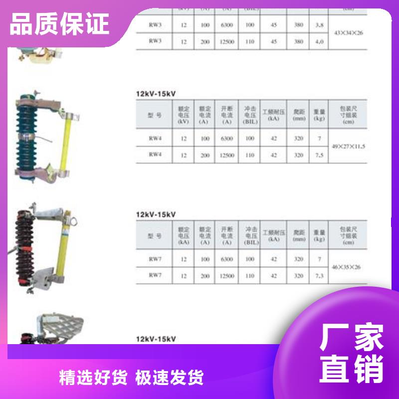 PRW12-11/200跌落保险樊高一站式厂家