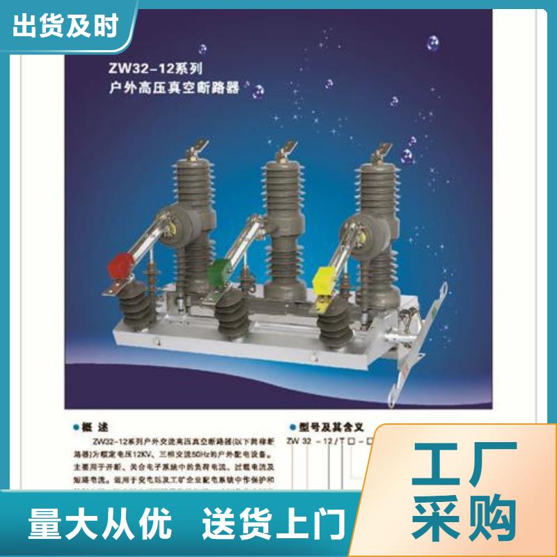 SW2-60/1600-25高压断路器樊高价格实惠