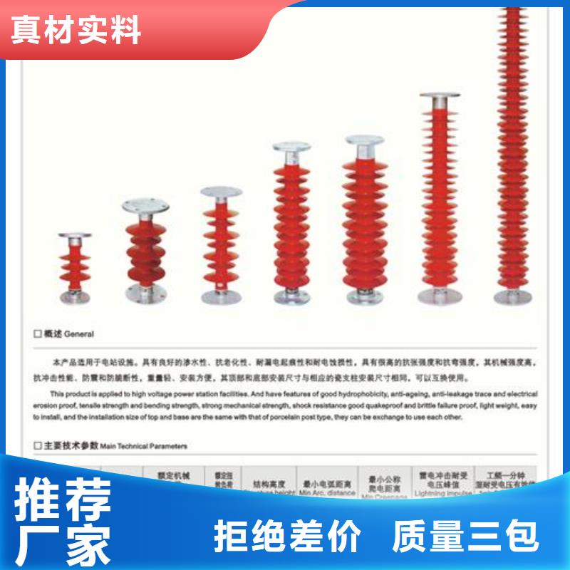 FXBW6-10/70高压复合棒型绝缘子附近生产商