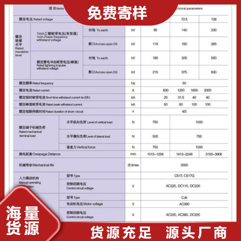 HGW4-40.5GD/630隔离开关樊高本地生产商