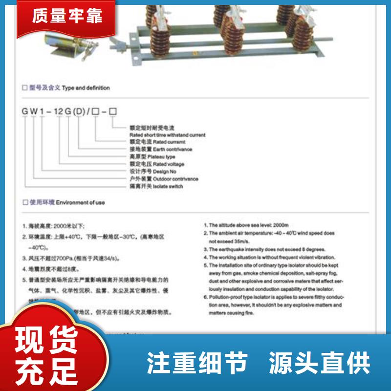 HGW1-12D/1250A户外隔离开关源头采购