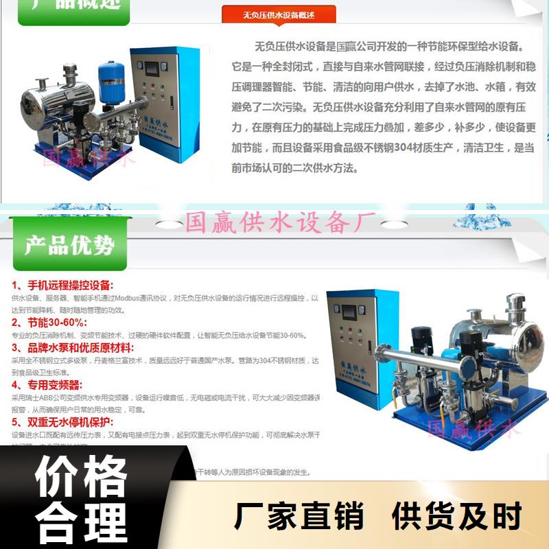 古丈变频供水设备无负压变频控制柜用心做好每一件产品