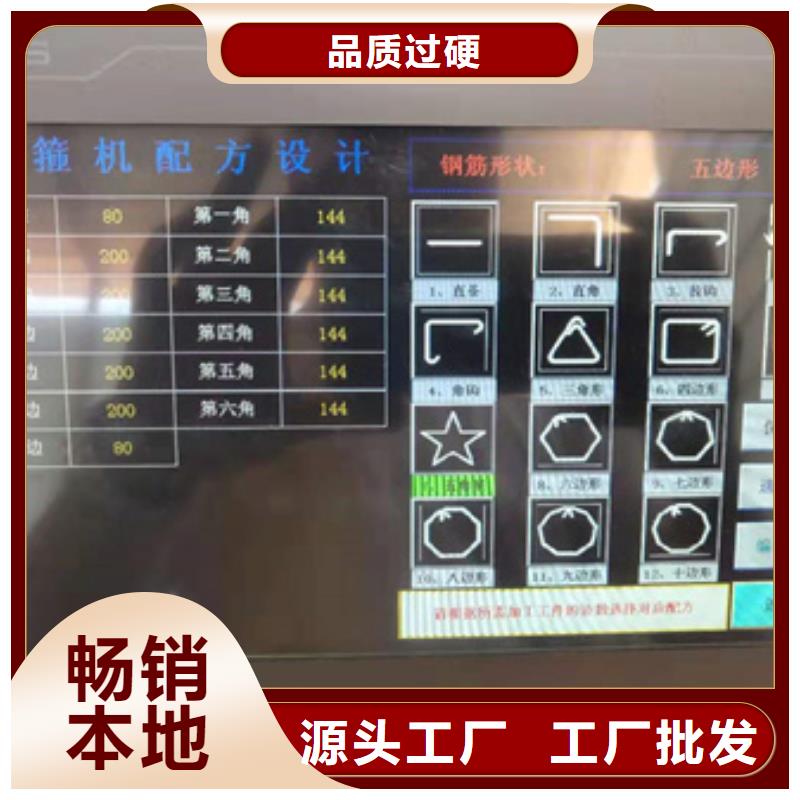 数控钢筋弯箍机品牌供应商免费获取报价