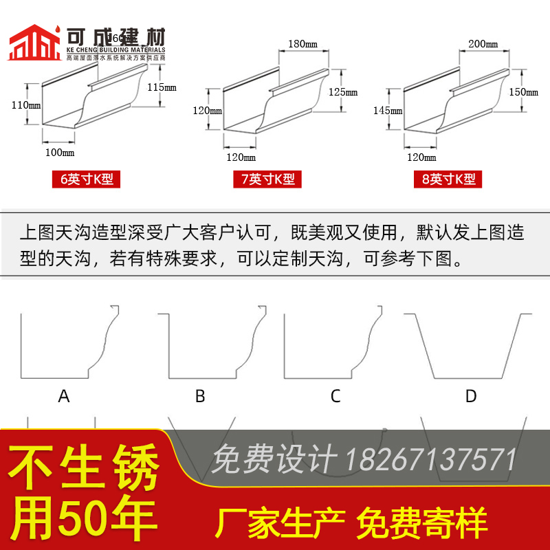 彩铝天沟价格好货采购