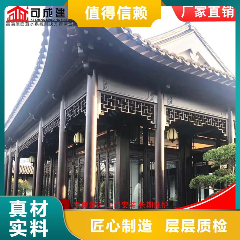 古建铝替木仿古铝构件定制匠心打造