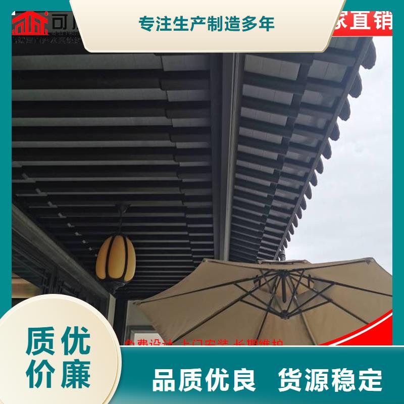 古建铝替木仿古铝构件定制当地供应商