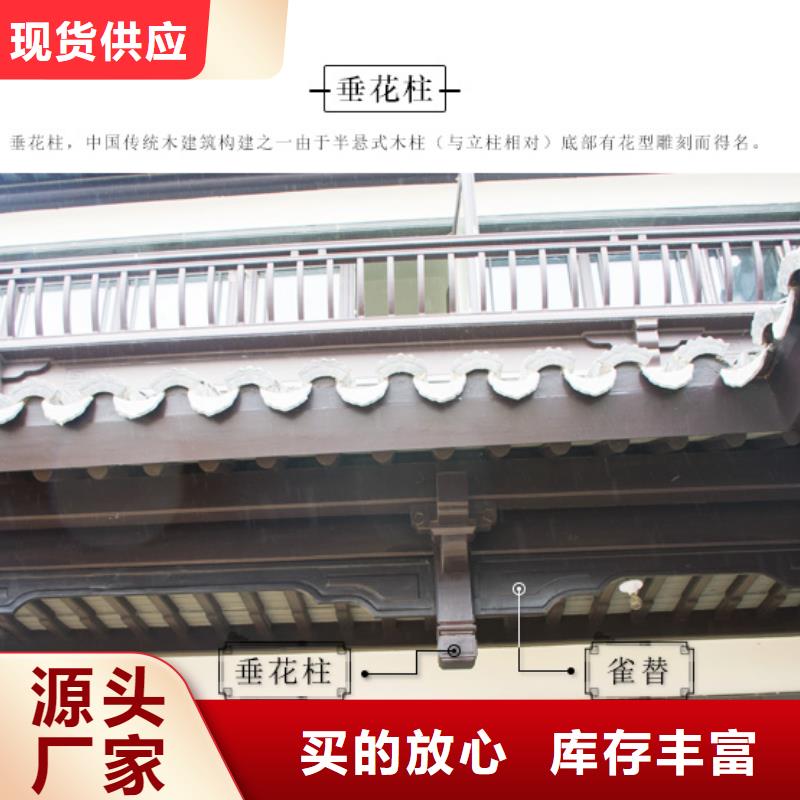 铝代木古建茶壶档安装厂家直营