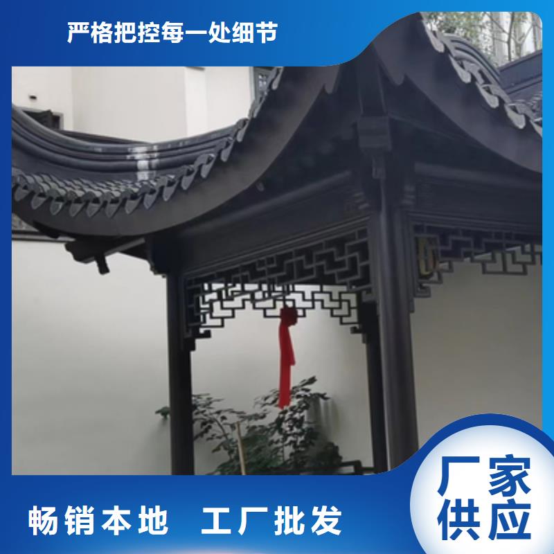 铝合金中式仿古构件正规厂家严格把控每一处细节