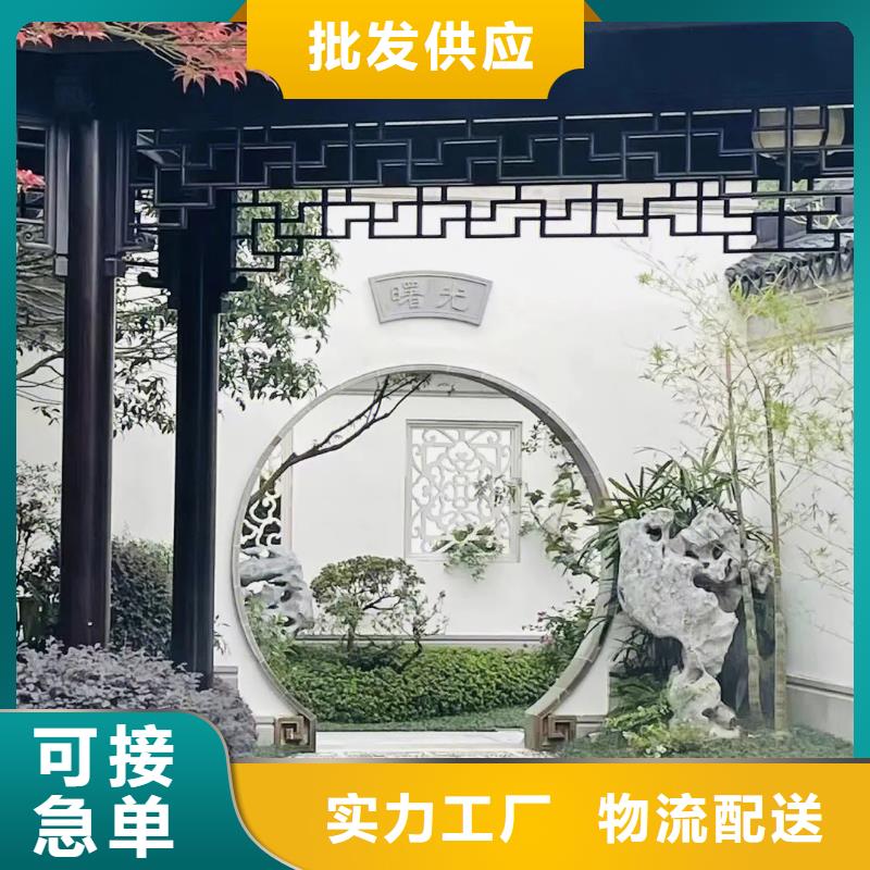 铝合金中式仿古构件正规厂家本地厂家