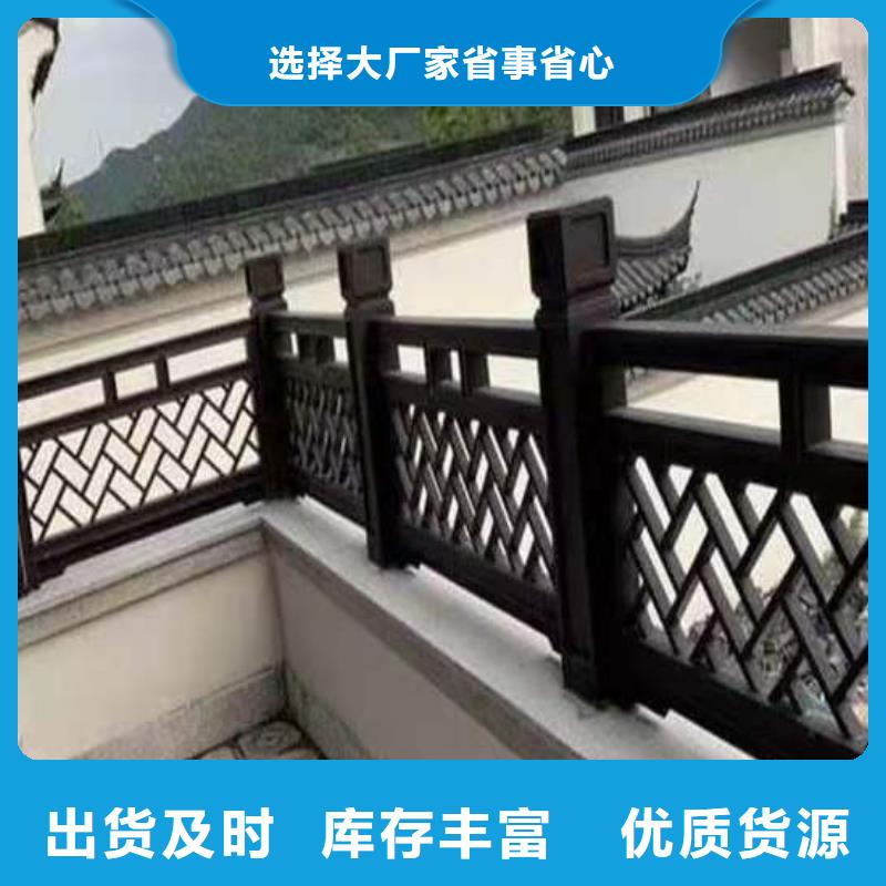 铝合金仿古栏杆本地厂家打造好品质