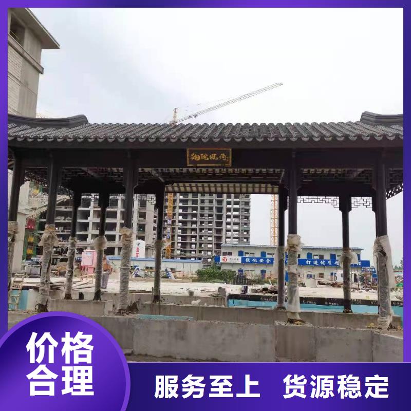 古建铝结构报价厂家现货批发