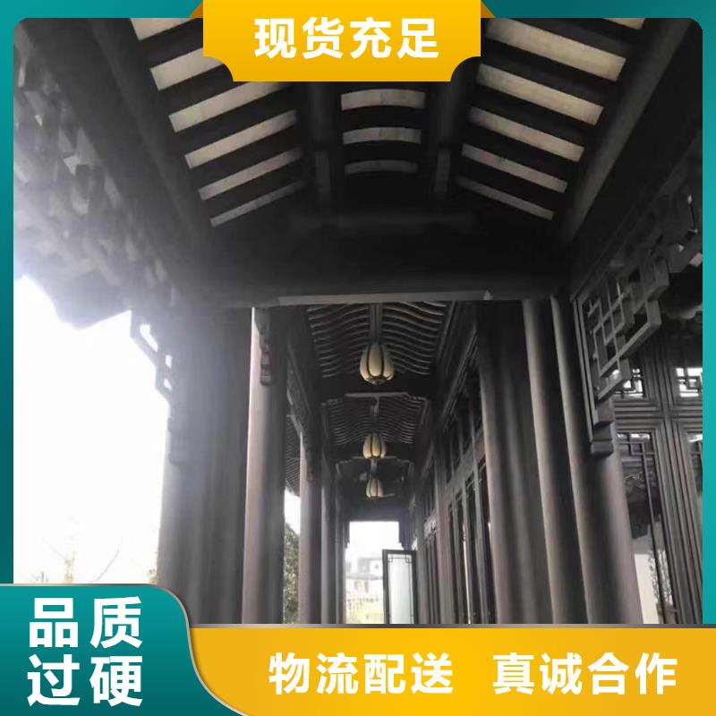 铝合金仿古建筑材料正规厂家24小时下单发货