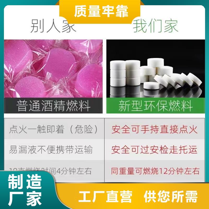 泌阳县烧烤固体酒精植物油蜡块-诚信经营从厂家买售后有保障