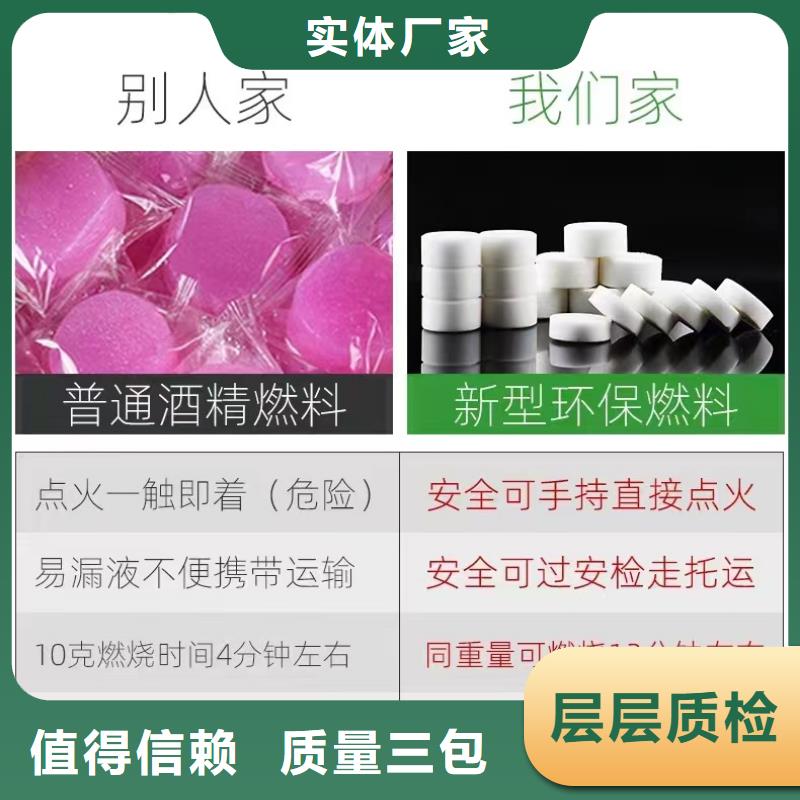 值得信赖的环保植物油燃料蜡块厂家每一处都是匠心制作