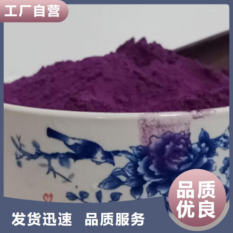 现货供应_紫薯熟粉品牌:乐农食品有限公司同城经销商