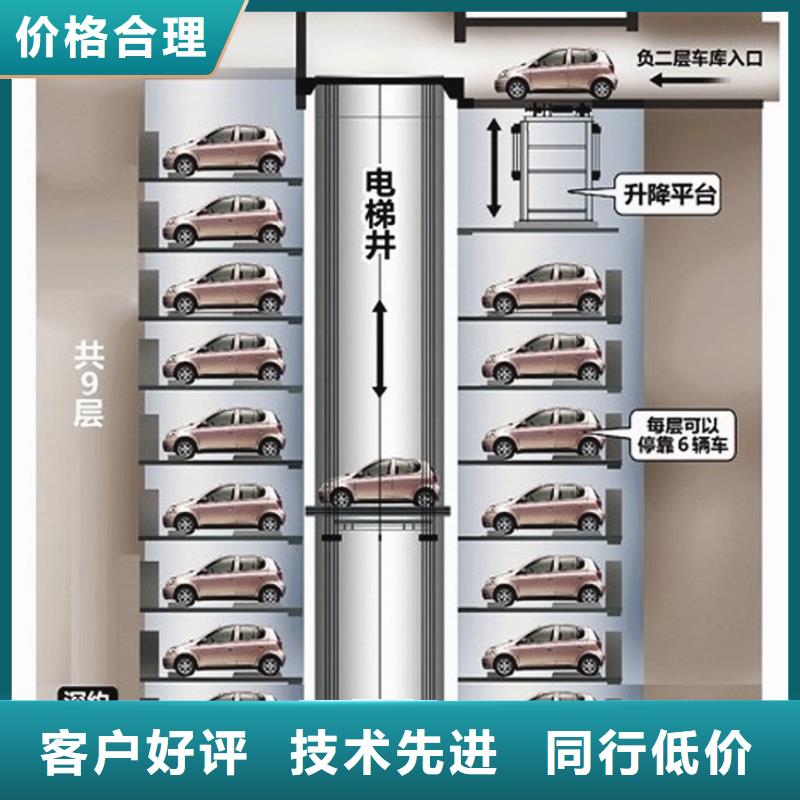 机械车库联系方式商家直供