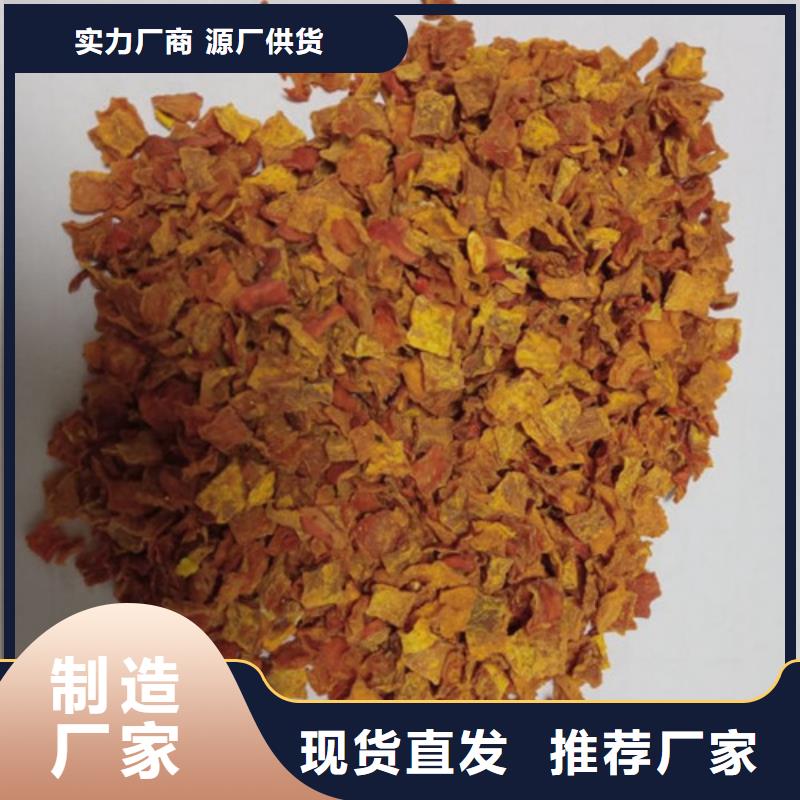 脱水蔬菜丁（南瓜块）食品级辅料材质实在