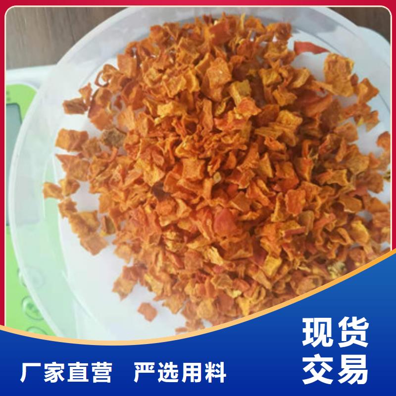 脱水蔬菜丁（南瓜块）高级宠物零食诚信经营