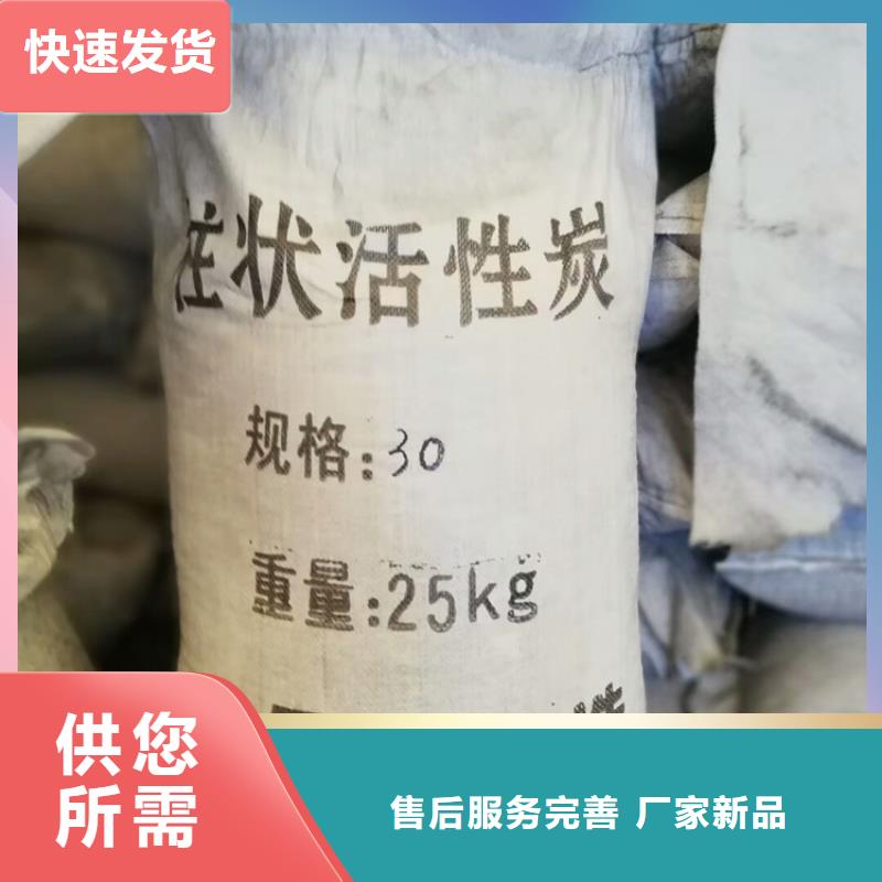 柱状活性炭使用方法同城厂家