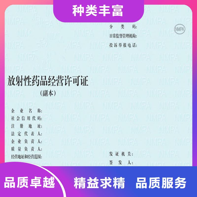 食品加工小作坊核准证定制厂家营业执照印刷厂家鑫瑞格欢迎咨询质检合格发货