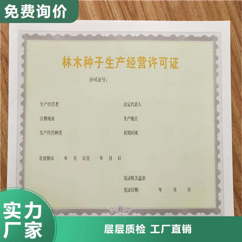 制作取水许可证营业执照厂家选择我们选择放心