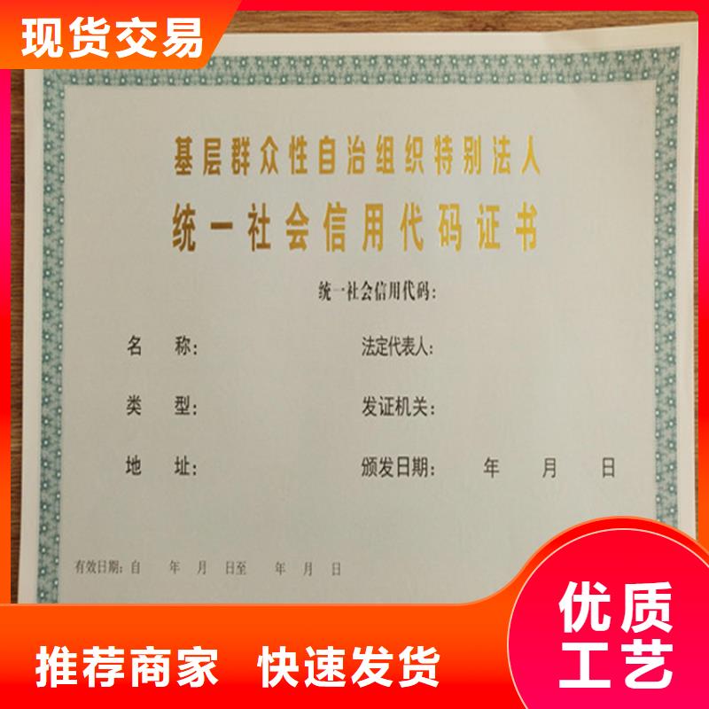 新版营业执照定制印刷设计工会统一社会信用代码有实力有经验