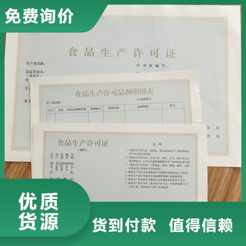 新版营业执照印刷定制_红十字救护员证印刷定制厂家直销货源充足