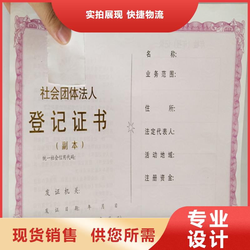 新版营业执照印刷厂家放射诊疗许可证制作工厂高质量高信誉