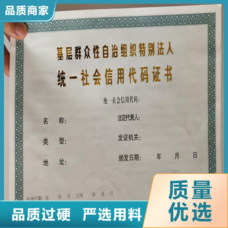 新版营业执照印刷厂家注册风险管理师职业资质证制作工厂同城生产厂家