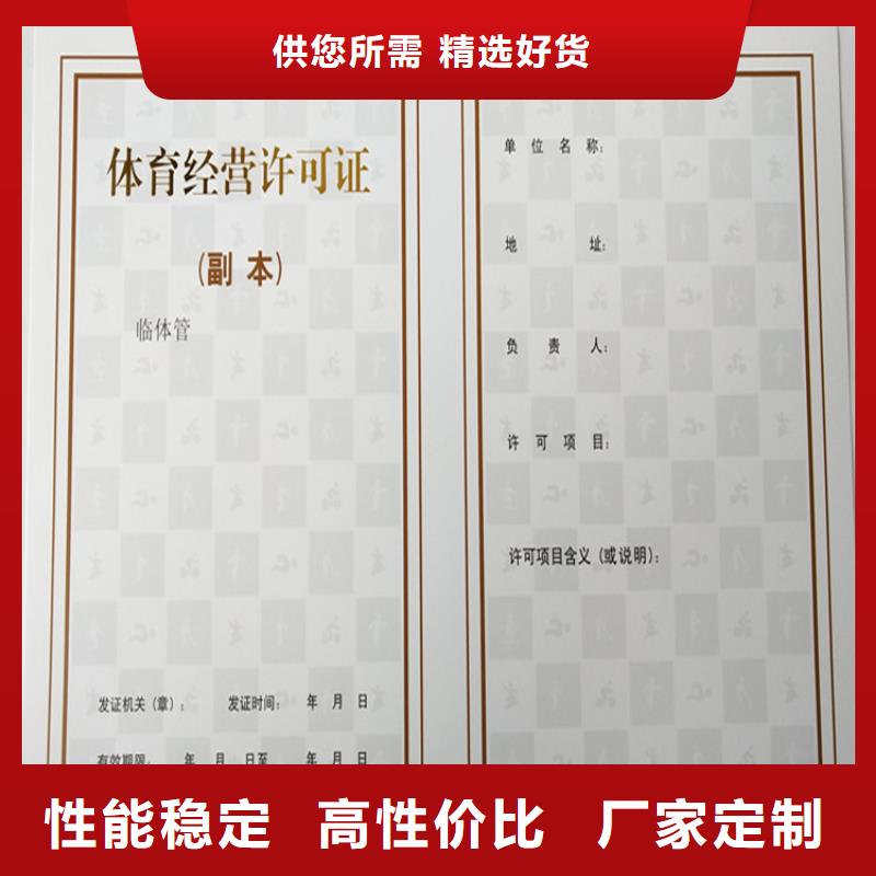 放射诊疗许可证制作工厂营业执照印刷厂家鑫瑞格欢迎咨询厂家直销售后完善