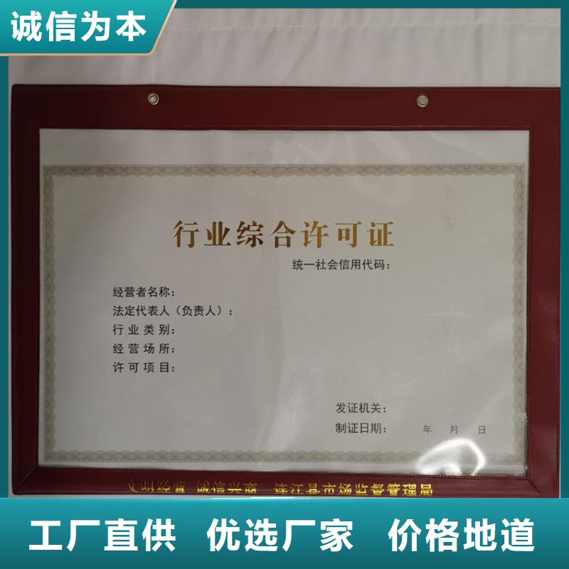 新版食品经营许可证印刷厂家新版营业执照定制大厂家实力看得见