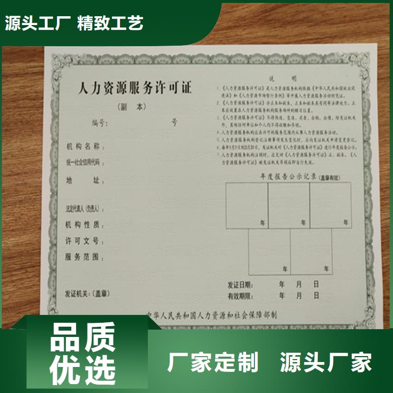 新版营业执照印刷_公共场所卫生许可证定制厂家一站式供应