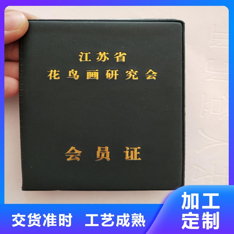 荧光防伪印刷金线纸防伪水票制作信誉至上