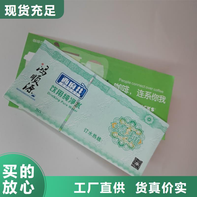 商品抵用劵印刷厂家粽子提货券印刷厂家XRG同城品牌