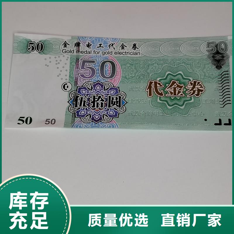 防伪奖劵印刷厂家粽子提货券印刷厂家制作厂家鑫瑞格同行低价