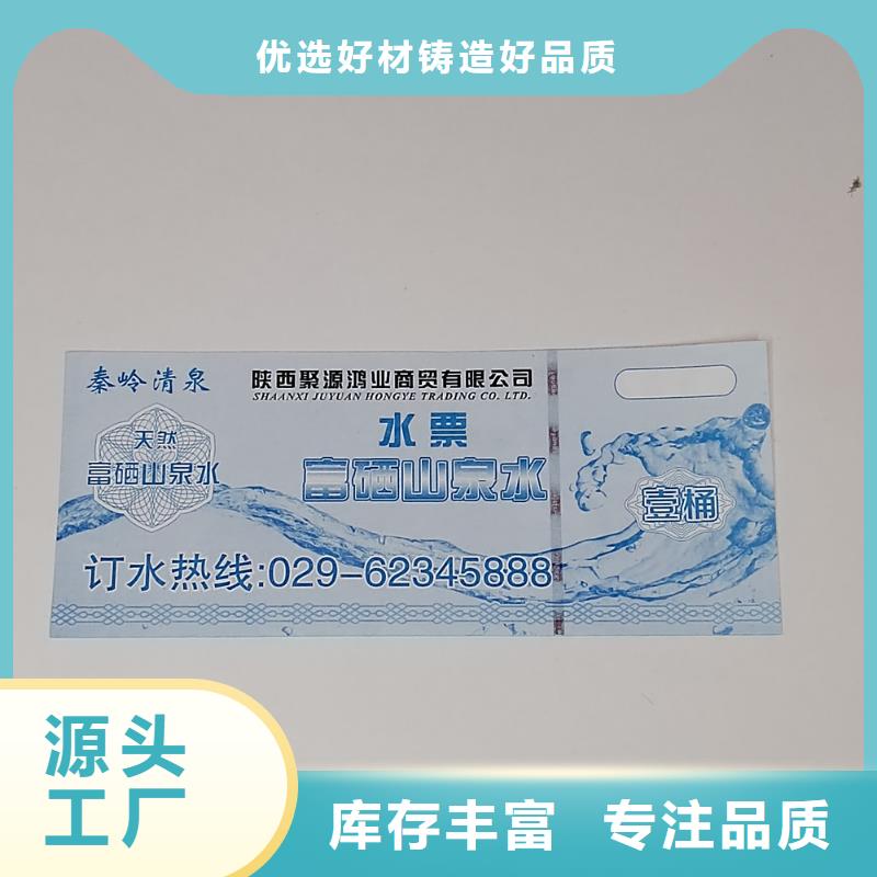 防伪礼金劵印刷厂家粽子兑换券印刷厂家XRG当地供应商