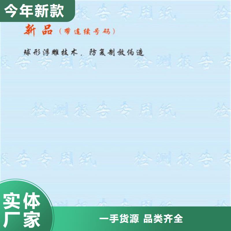 质检报告纸定做_鑫瑞格质量无忧