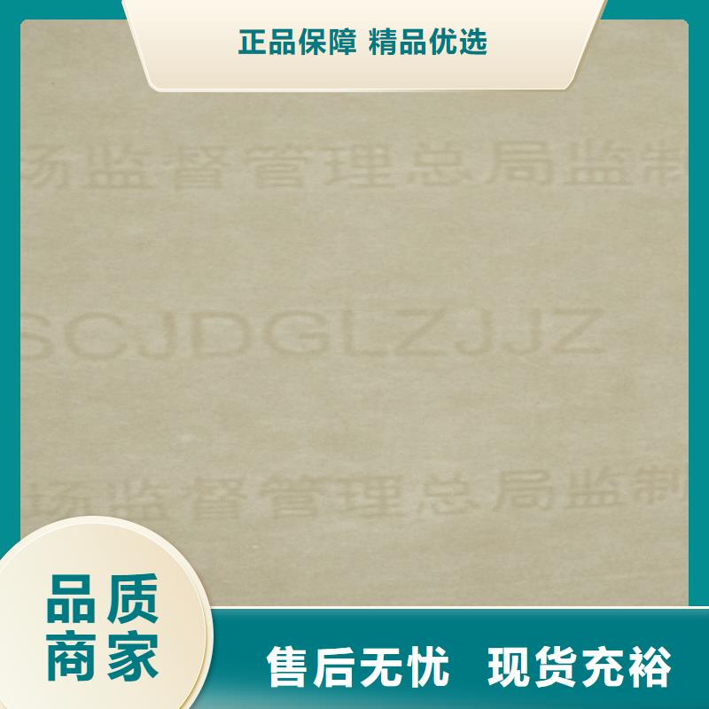 复印无效警示纸印刷厂_鑫瑞格定制零售批发