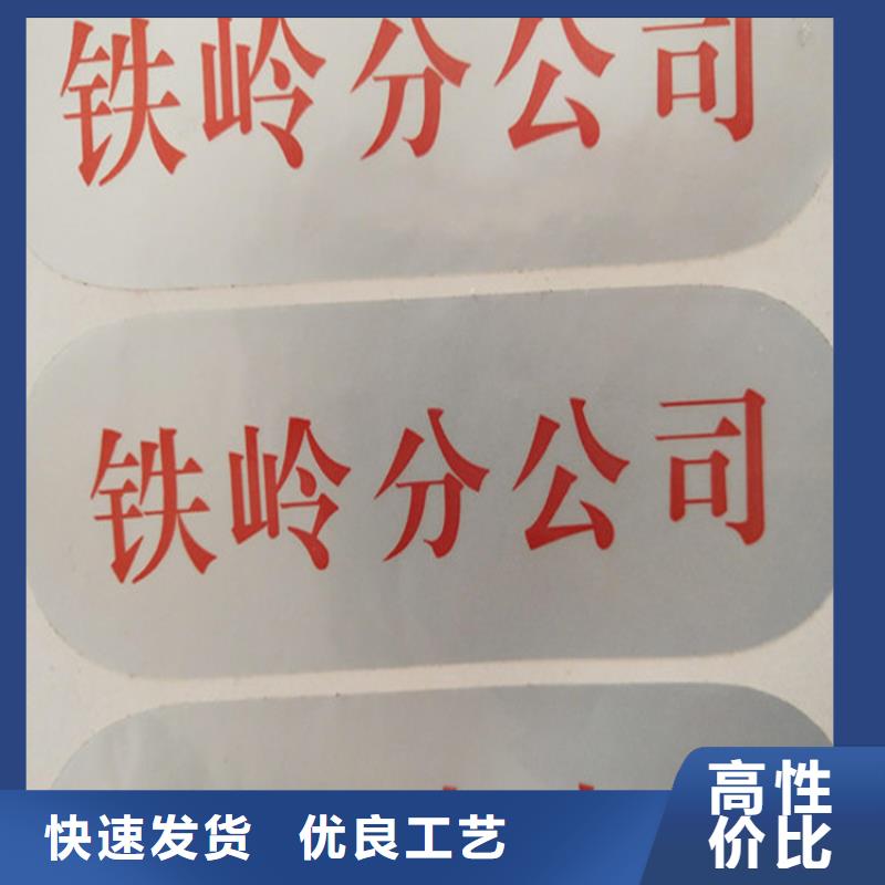 揭开留字防伪标签印刷厂_揭开留字防伪标签订做_同城经销商