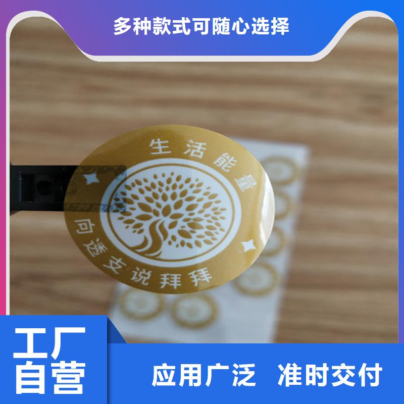 易碎防伪标签订做XRG海量现货