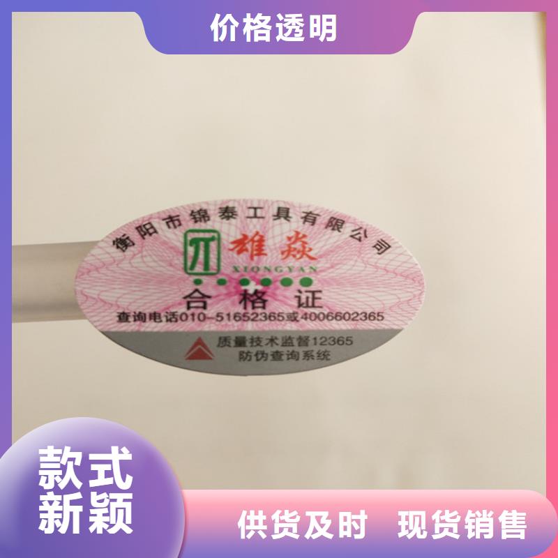 易碎封口标签定制_防窜货标签定制_技术先进