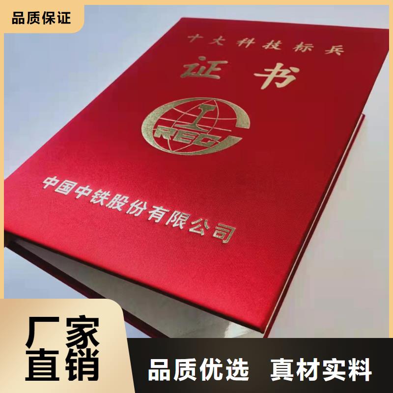 培训订做_防伪任命加工_鉴定定做_种类齐全