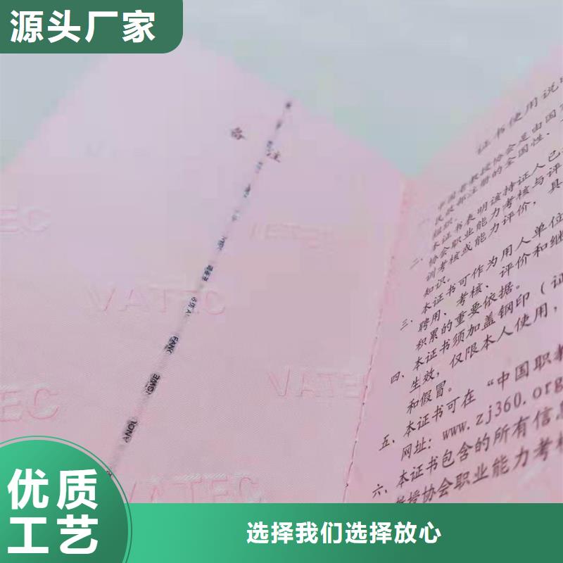 职业技能等级认定印刷_律师执业印刷定制家同城品牌