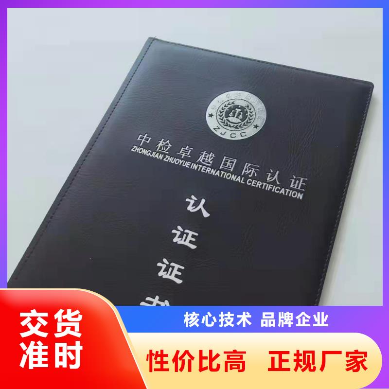 职业能力培训加工_防伪登记手册XRG一手货源源头厂家