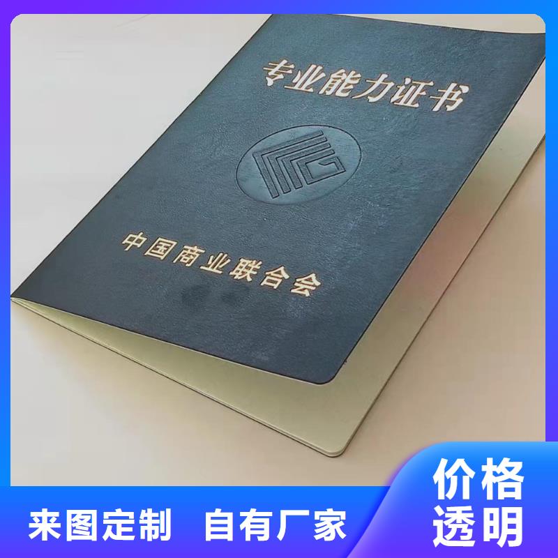 防伪专利订做_专业技能岗位印刷厂家质量优选