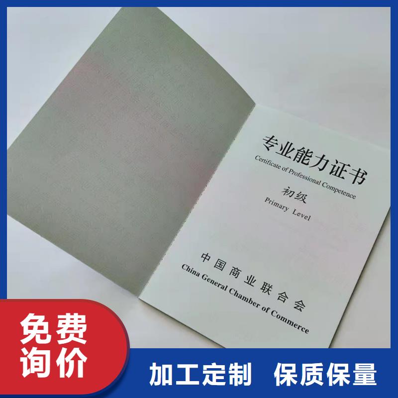 职业技能等级认定印刷_防伪注册印刷定制精挑细选好货